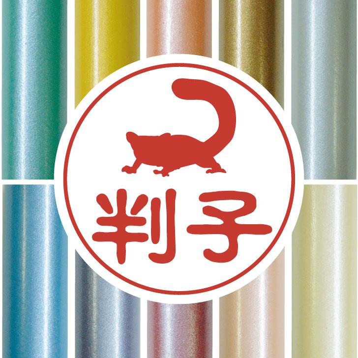 フクロモモンガ_ペットシルエット認印判子はんこ_小動物グッズ_名入れ_PET-TEP_ENT_251_5201枚目の画像