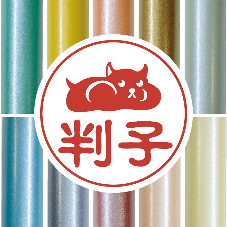 ハムスター_オリジナルペットシルエット認印判子はんこ_小動物グッズ_名入れ_PET-TEP_ENT_246_5021枚目の画像