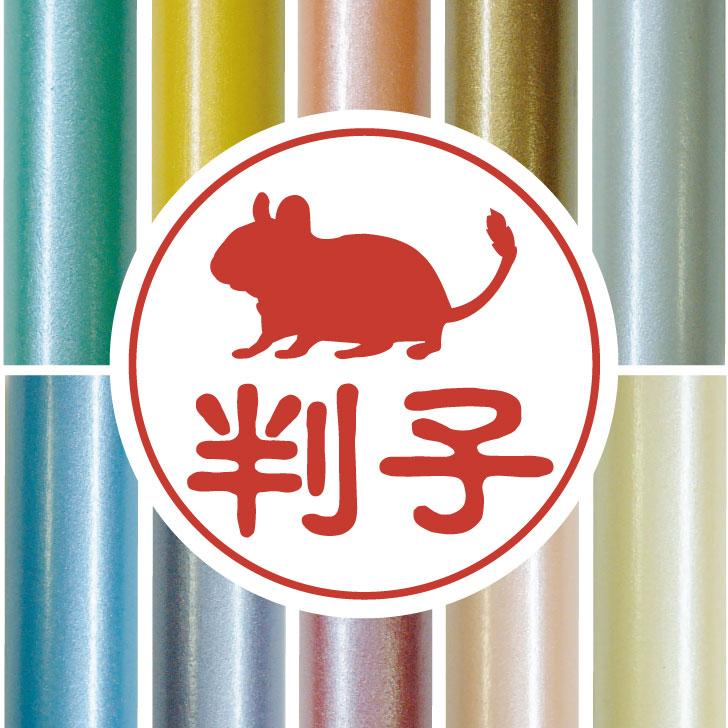 デグー_オリジナルペットシルエット認印判子はんこ_小動物グッズ_名入れ_PET-TEP_ENT_244_5191枚目の画像