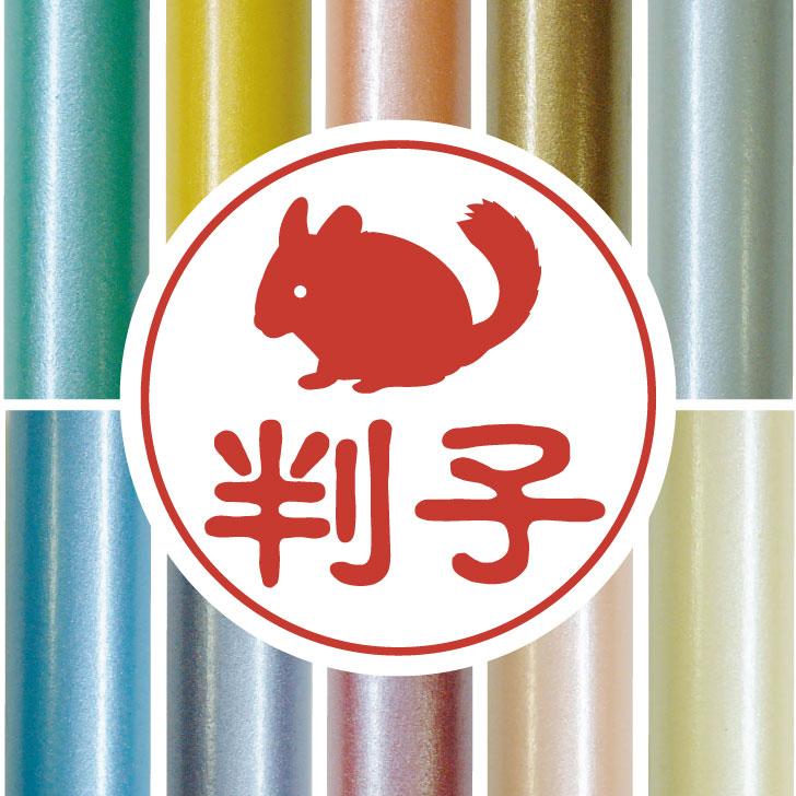 チンチラ_オリジナルペットシルエット認印判子はんこ_小動物グッズ_名入れ_PET-TEP_ENT_243_5081枚目の画像