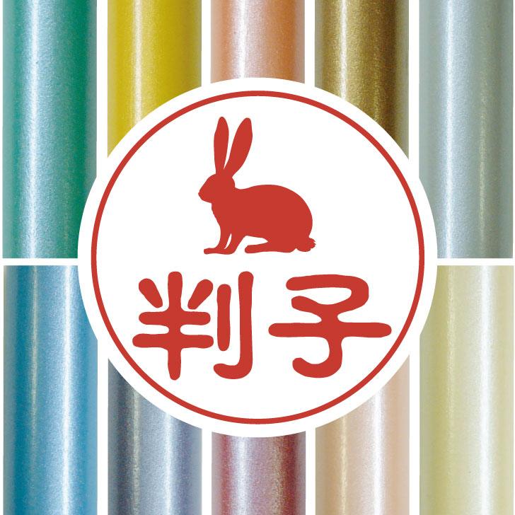 うさぎ_オリジナルペットシルエット認印判子はんこ_小動物グッズ_名入れ_PET-TEP_ENT_235_5031枚目の画像