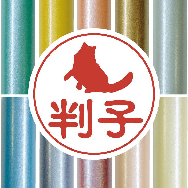 ラグドール_オリジナルペットシルエット認印判子はんこ_猫グッズ_名入れ_PET-TEP_ENT_232_3381枚目の画像