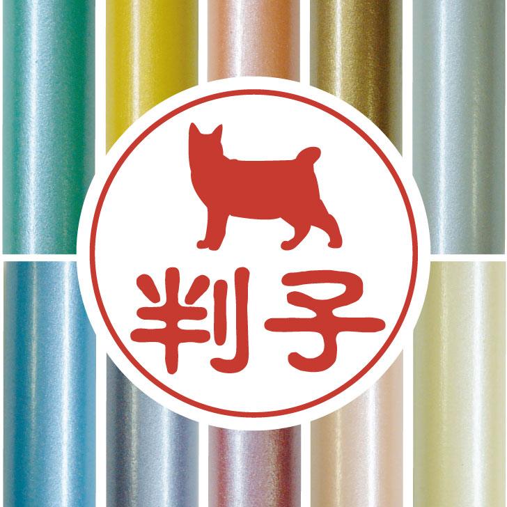 ピクシーボブ_オリジナルペットシルエット認印判子はんこ_猫グッズ_名入れ_PET-TEP_ENT_219_3601枚目の画像