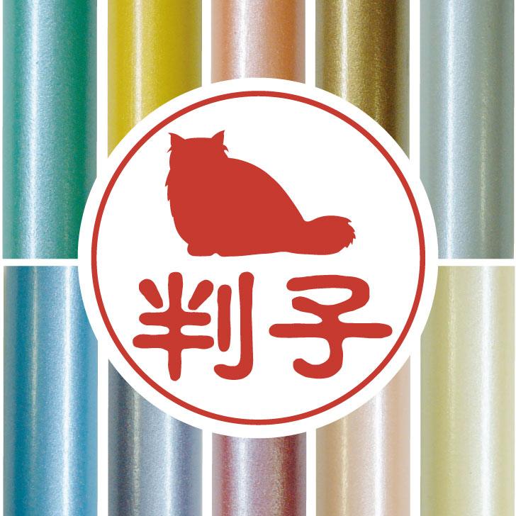 チンチラ_オリジナルペットシルエット認印判子はんこ_猫グッズ_名入れ_PET-TEP_ENT_211_3321枚目の画像