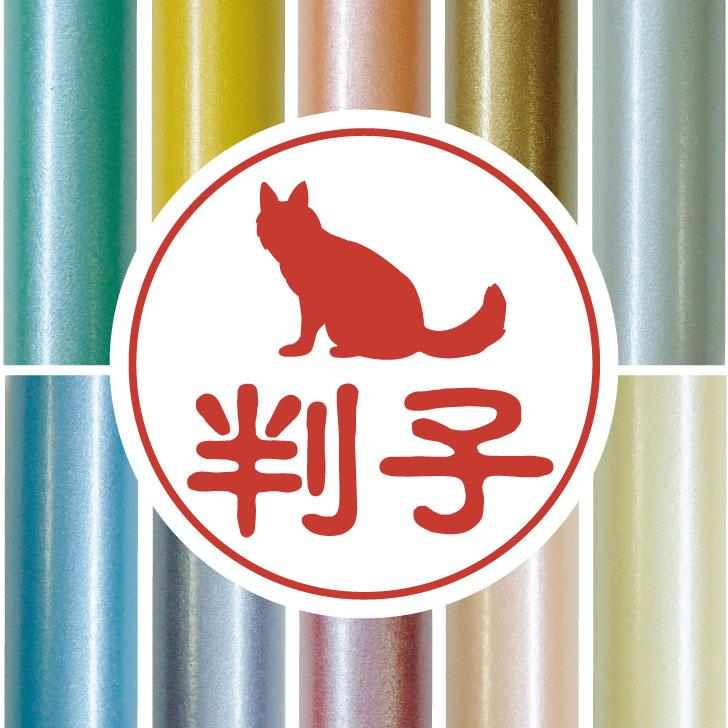 ターキッシュアンゴラ_ペットシルエット認印判子はんこ_猫グッズ_名入れ_PET-TEP_ENT_209_3531枚目の画像