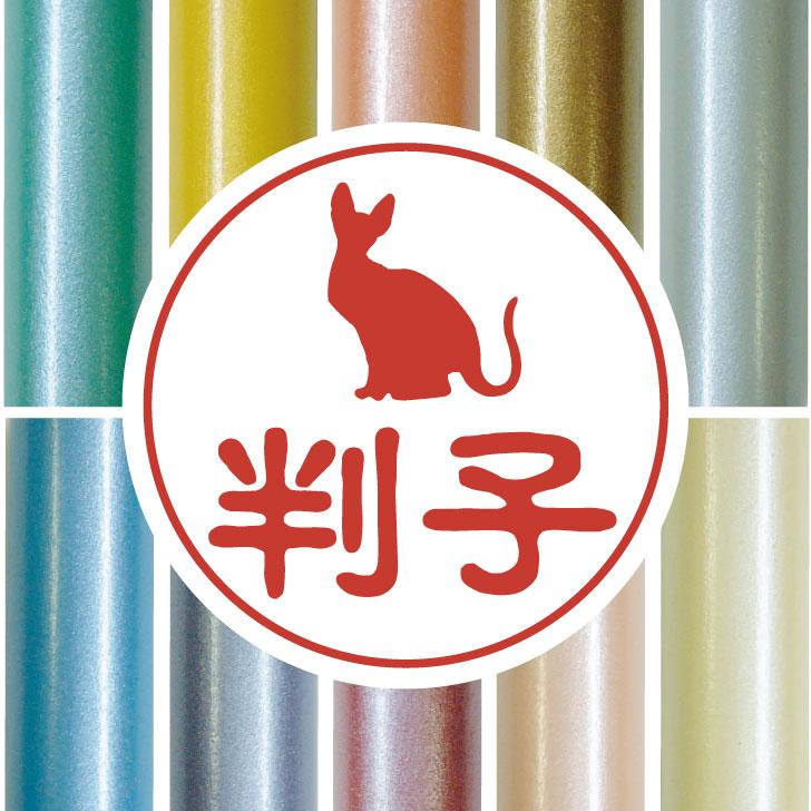 スフィンクス_オリジナルペットシルエット認印判子はんこ_猫グッズ_名入れ_PET-TEP_ENT_206_3521枚目の画像