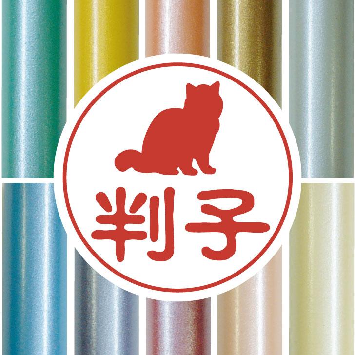 エキゾチックショートヘア_ペットシルエット認印判子はんこ_猫グッズ_名入れ_PET-TEP_ENT_190_3241枚目の画像