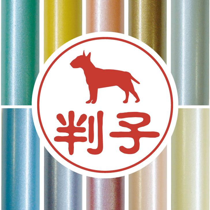 ミニチュアブルテリア_ペットシルエット認印判子はんこ_犬グッズ_名入れ_PET-TEP_ENT_144_2471枚目の画像