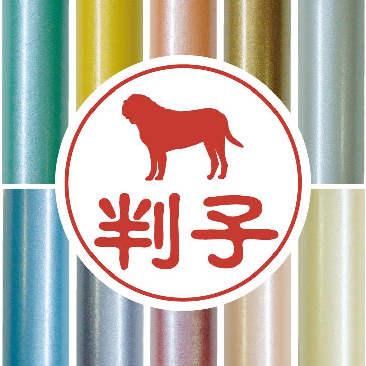 マスティフ_オリジナルペットシルエット認印判子はんこ_犬グッズ_名入れ_PET-TEP_ENT_140_2461枚目の画像