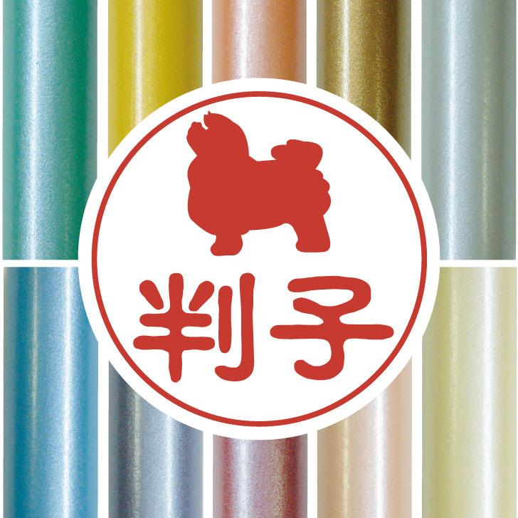 ボロニーズ_オリジナルペットシルエット認印判子はんこ_犬グッズ_名入れ_PET-TEP_ENT_138_2441枚目の画像