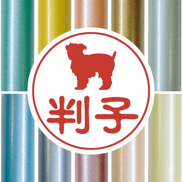 ベルジアングリフォン_ペットシルエット認印判子はんこ_犬グッズ_名入れ_PET-TEP_ENT_123_2351枚目の画像