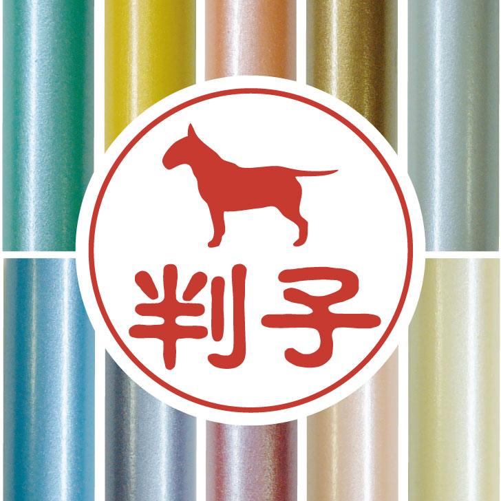 ブルテリア_オリジナルペットシルエット認印判子はんこ_犬グッズ_名入れ_PET-TEP_ENT_116_1521枚目の画像