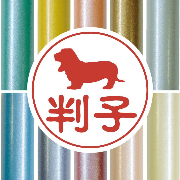 バセットハウンド_オリジナルペットシルエット認印判子はんこ_犬グッズ_名入れ_PET-TEP_ENT_100_1481枚目の画像