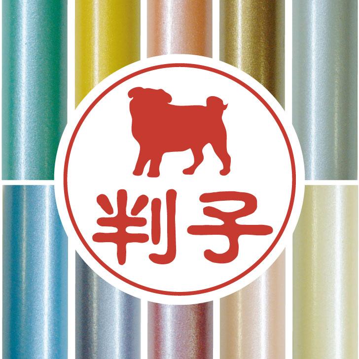 パグ_オリジナルペットシルエット認印判子はんこ_犬グッズ_名入れ_PET-TEP_ENT_098_1461枚目の画像