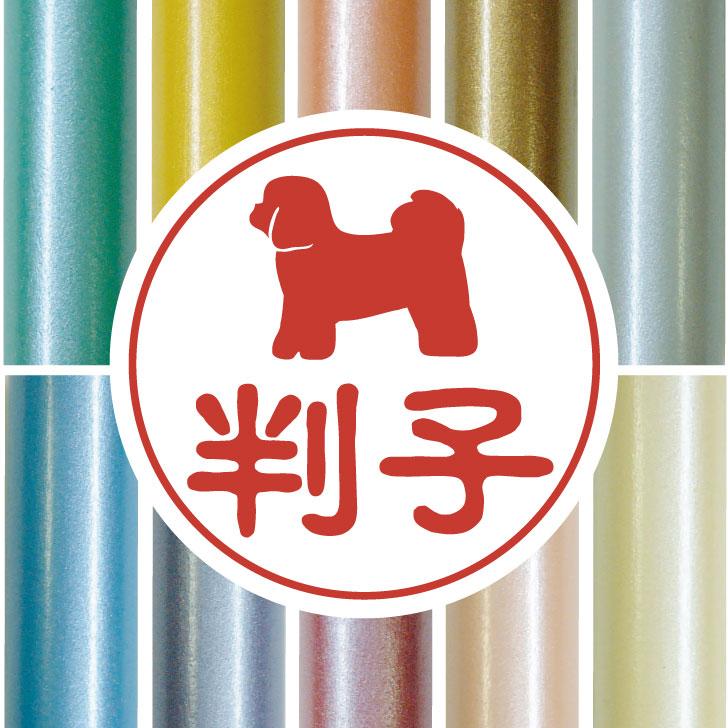 シーズー_オリジナルペットシルエット認印判子はんこ_犬グッズ_名入れ_PET-TEP_ENT_043_1061枚目の画像