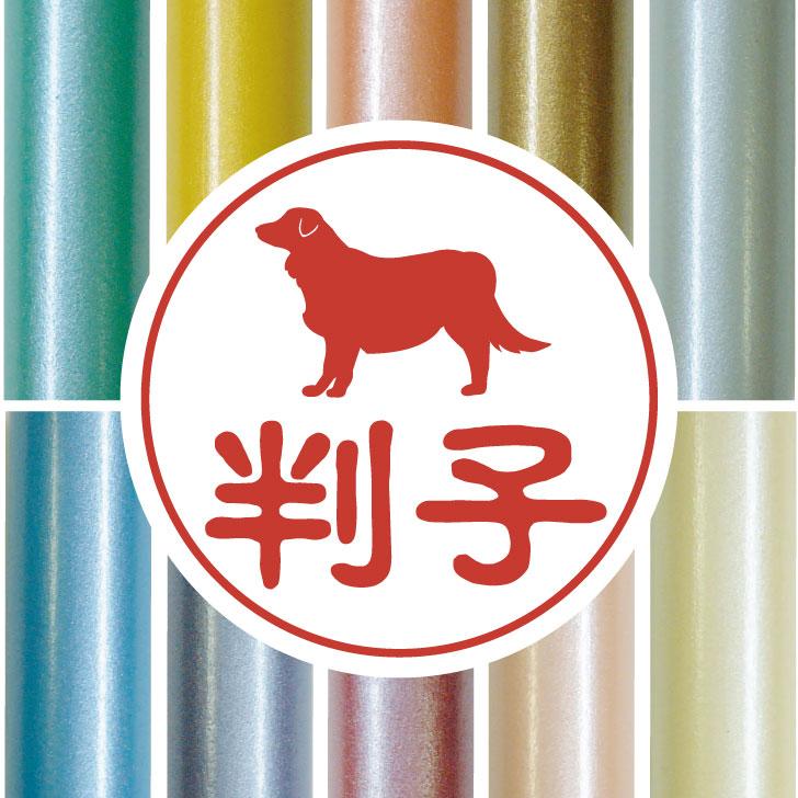 オーストラリアンシェパード_ペットシルエット認印判子はんこ_犬グッズ_名入れ_PET-TEP_ENT_023_1821枚目の画像