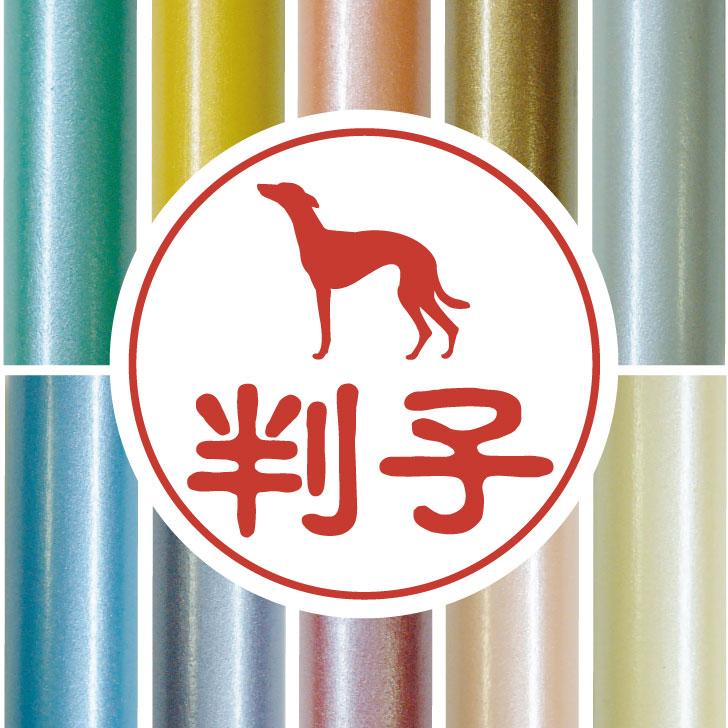 ウィペット_オリジナルペットシルエット認印判子はんこ_犬グッズ_名入れ_PET-TEP_ENT_016_1771枚目の画像