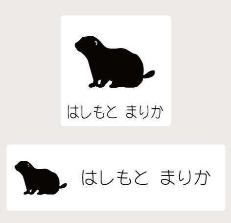プレーリードッグ_ペットシルエットお名前スタンプ_小動物グッズ_名入れ_PET-TEP_ENT_252_5131枚目の画像