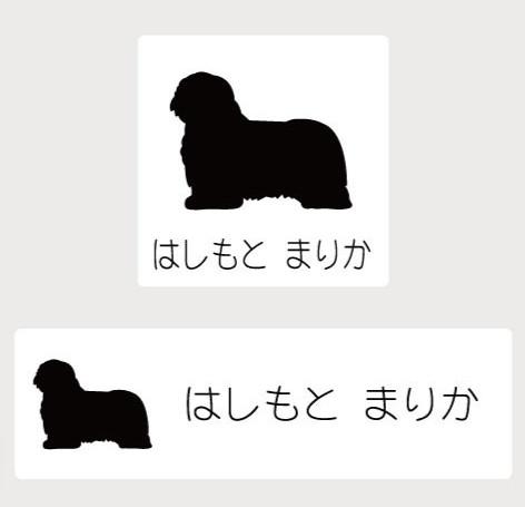 ポリッシュローランドシープドッグ_ペットお名前スタンプ_犬グッズ_名入れ_PET-TEP_ENT_135_2421枚目の画像