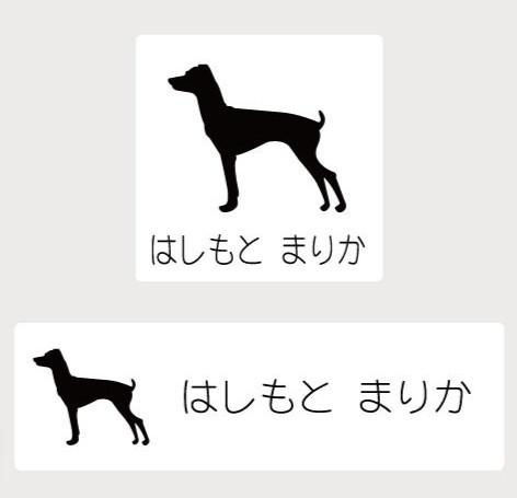 日本テリア_オリジナルペットシルエットお名前スタンプ_犬グッズ_名入れ_PET-TEP_ENT_090_2151枚目の画像