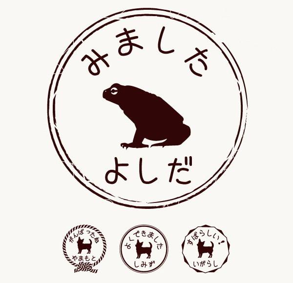 ヒキガエル_オリジナルペットシルエットお名前スタンプ_両生類グッズ_名入れ_PET-TEP_ENT_312_707