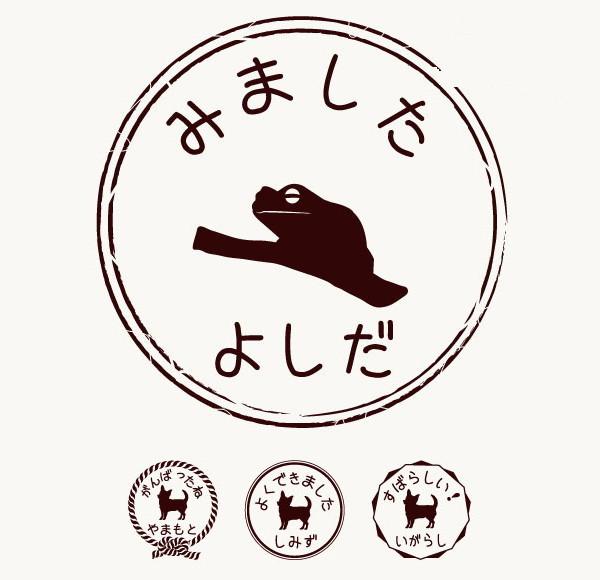 イエアメガエル_ペットシルエットお名前スタンプ_両生類グッズ_名入れ_PET-TEP_ENT_309_704