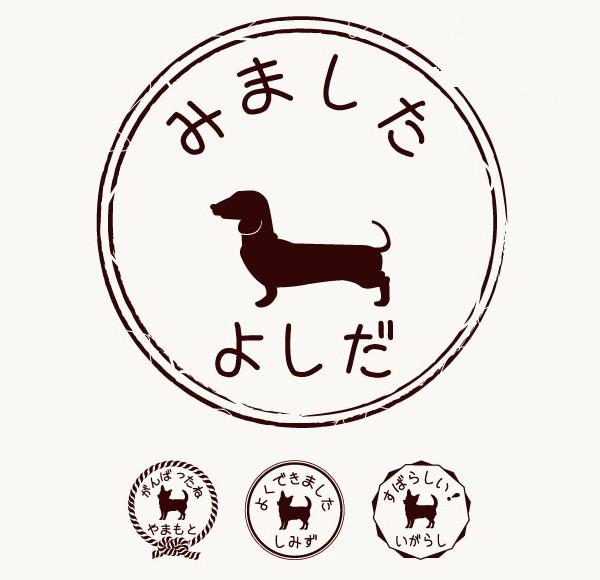 ミニチュアダックスフンドスムース_ペットお名前スタンプ_犬グッズ_名入れ_PET-TEP_ENT_147_1621枚目の画像