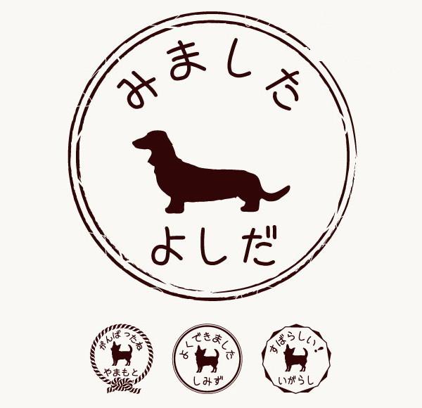 ミニチュアダックスフンド_ペットシルエットお名前スタンプ_犬グッズ_名入れ_PET-TEP_ENT_146_1021枚目の画像