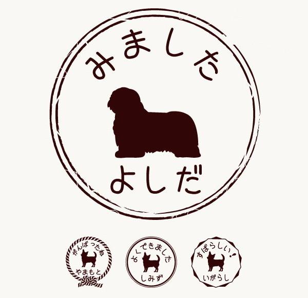 ポリッシュローランドシープドッグ_ペットお名前スタンプ_犬グッズ_名入れ_PET-TEP_ENT_135_2421枚目の画像
