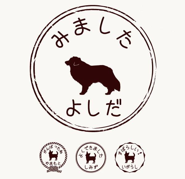 ボーダーコリー_オリジナルペットシルエットお名前スタンプ_犬グッズ_名入れ_PET-TEP_ENT_128_1551枚目の画像