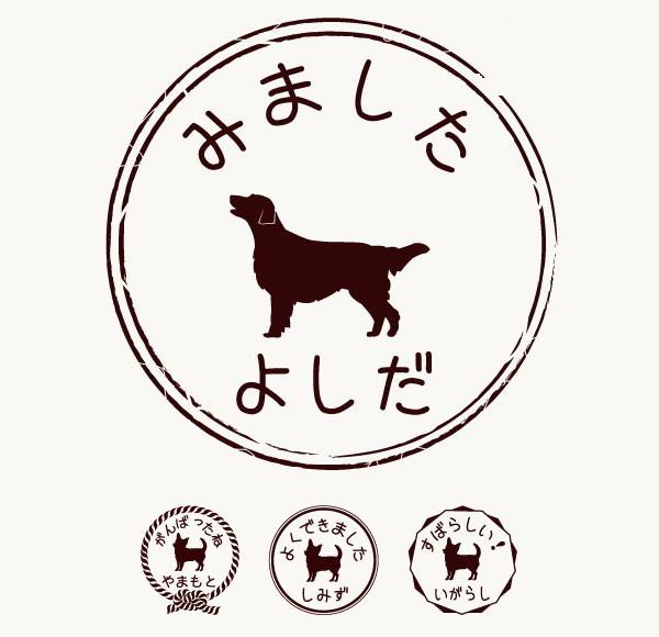 フラットコーテッドレトリーバー_ペットお名前スタンプ_犬グッズ_名入れ_PET-TEP_ENT_113_2291枚目の画像