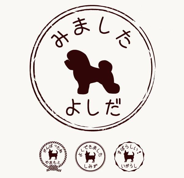 ビションフリーゼ_オリジナルペットシルエットお名前スタンプ_犬グッズ_名入れ_PET-TEP_ENT_107_1511枚目の画像