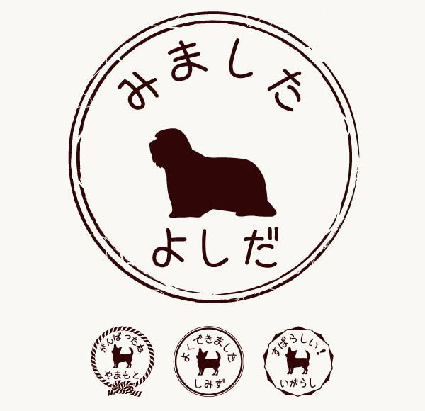 ビアデッドコリー_オリジナルペットシルエットお名前スタンプ_犬グッズ_名入れ_PET-TEP_ENT_104_2231枚目の画像
