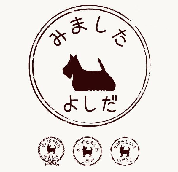 スコティッシュテリア_ペットシルエットお名前スタンプ_犬グッズ_名入れ_PET-TEP_ENT_059_1331枚目の画像