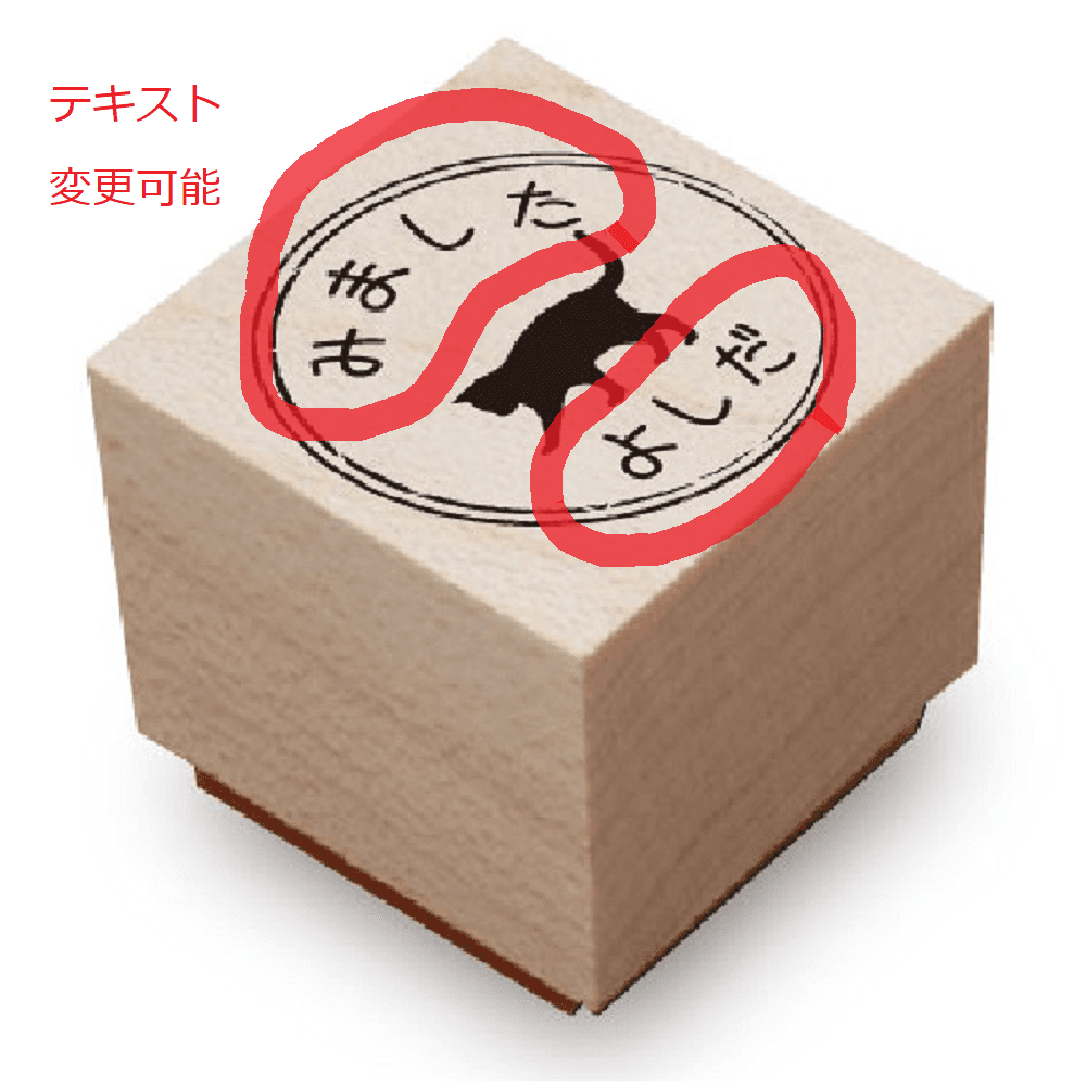 ジャックラッセルテリアスムース_ペットお名前スタンプ_犬グッズ_名入れ_PET-TEP_ENT_056_131 | 4枚目