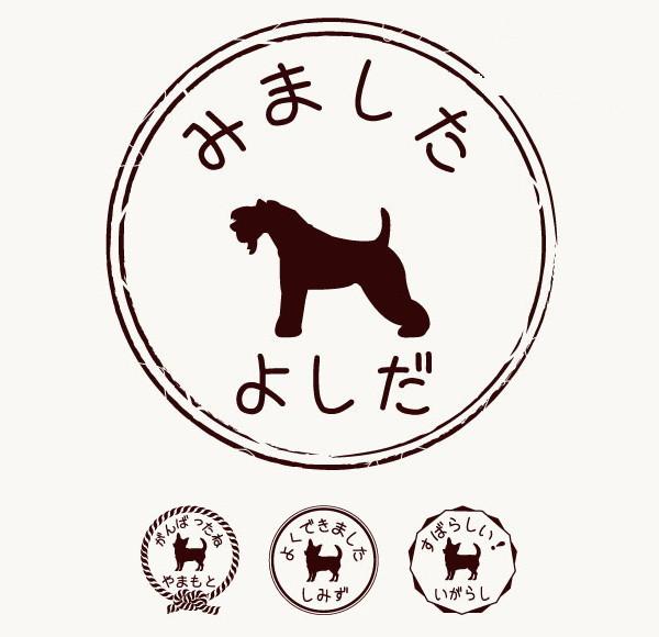 ケリーブルーテリア_オリジナルペットシルエットお名前スタンプ_犬_名入れ_PET-TEP_ENT_035_1881枚目の画像