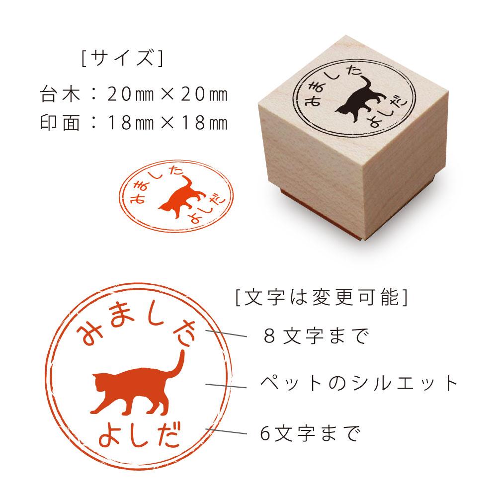 キースホンド_オリジナルペットシルエットお名前スタンプ_犬グッズ_名入れ_PET-TEP_ENT_027_183 | 6枚目