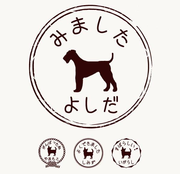 エアデールテリア_オリジナルペットシルエットお名前スタンプ_犬グッズ_名入れ_PET-TEP_ENT_020_1201枚目の画像