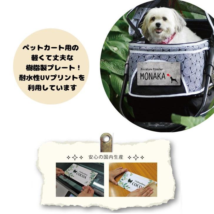 グレートスイスマウンテンドッグ_ペットカートプレート_犬グッズ_名入れ_PET-TEP_ENT_030_185 | 5枚目