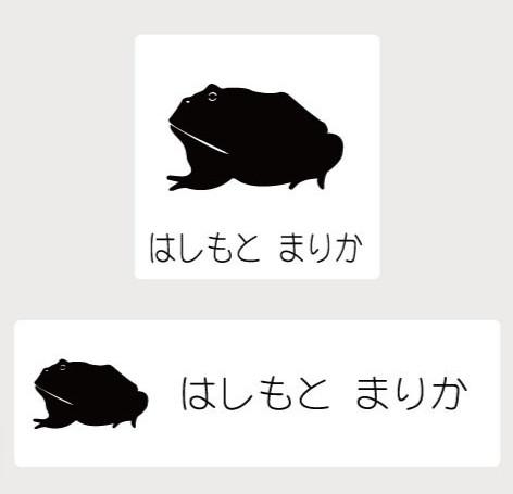 ベルツノガエル_ペットシルエットお名前スタンプ_両生類グッズ_名入れ_PET-TEP_ENT_313_7081枚目の画像