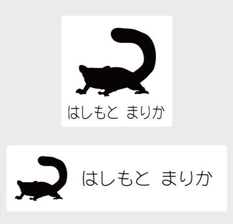 フクロモモンガ_ペットシルエットお名前スタンプ_小動物グッズ_名入れ_PET-TEP_ENT_251_5201枚目の画像