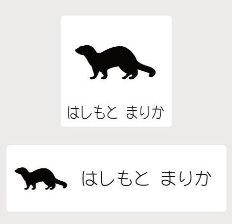 フェレット_オリジナルペットシルエットお名前スタンプ_小動物グッズ_名入れ_PET-TEP_ENT_249_5121枚目の画像