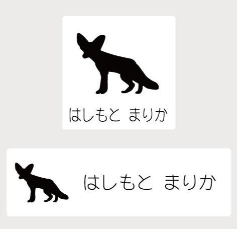 フェネック_オリジナルペットシルエットお名前スタンプ_小動物グッズ_名入れ_PET-TEP_ENT_248_5111枚目の画像