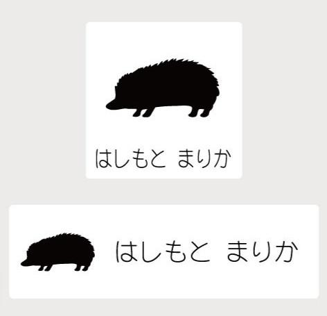 ハリネズミ_オリジナルペットシルエットお名前スタンプ_小動物グッズ_名入れ_PET-TEP_ENT_247_5101枚目の画像