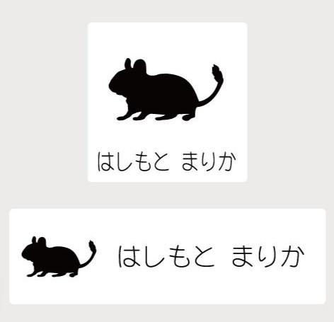 デグー_オリジナルペットシルエットお名前スタンプ_小動物グッズ_名入れ_PET-TEP_ENT_244_5191枚目の画像