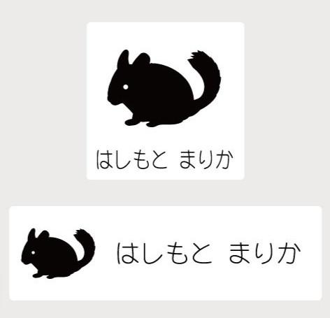 チンチラ_オリジナルペットシルエットお名前スタンプ_小動物グッズ_名入れ_PET-TEP_ENT_243_5081枚目の画像