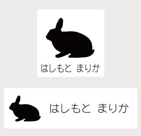 うさぎミニレッキス_ペットシルエットお名前スタンプ_小動物グッズ_名入れ_PET-TEP_ENT_241_5181枚目の画像