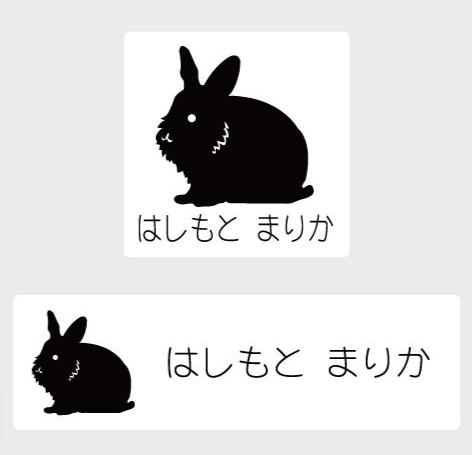 うさぎライオン_ペットシルエットお名前スタンプ_小動物グッズ_名入れ_PET-TEP_ENT_237_5051枚目の画像