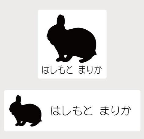 うさぎネザーランドドワーフ_ペットお名前スタンプ_小動物グッズ_名入れ_PET-TEP_ENT_236_5041枚目の画像