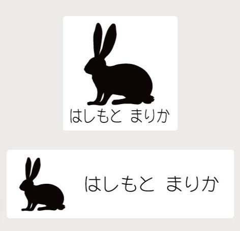 うさぎ_オリジナルペットシルエットお名前スタンプ_小動物グッズ_名入れ_PET-TEP_ENT_235_5031枚目の画像